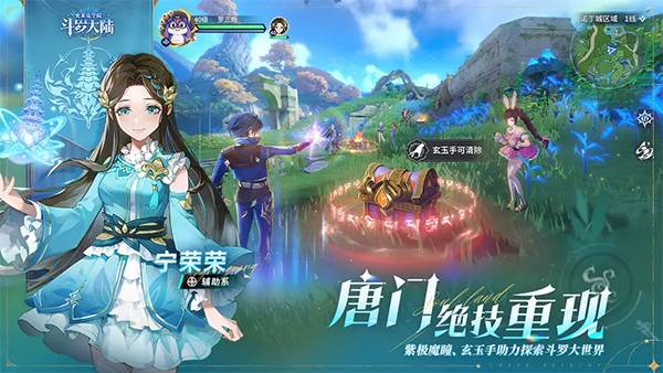 斗罗大陆史莱克学院手游 安卓版v0.11.6338